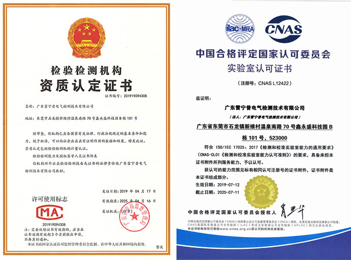 10KV浪涌測(cè)試資質(zhì) 10KV浪涌測(cè)試資質(zhì)